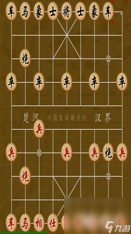 开元棋牌试玩2025热门的单机象棋手机游