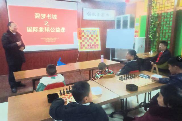 开元棋牌app国际象棋公益课在冷水滩开讲